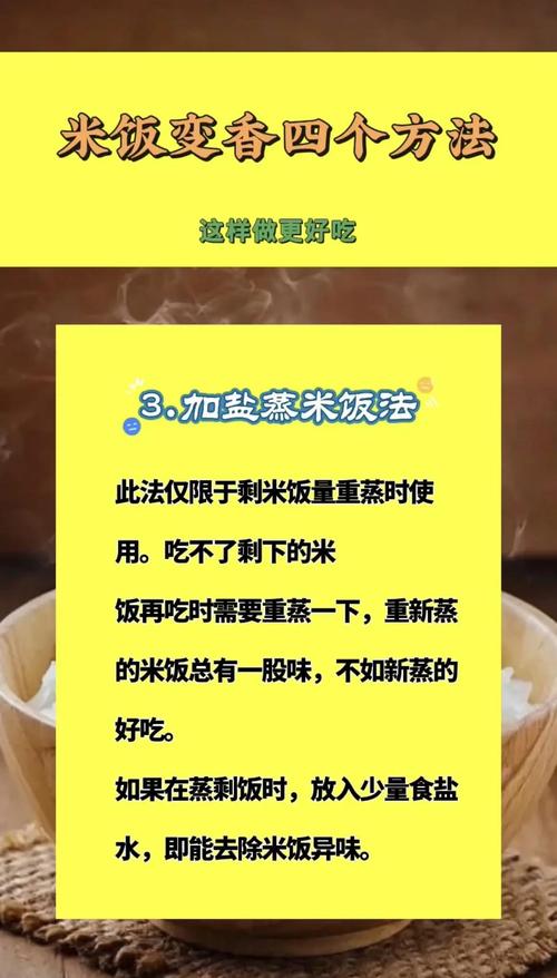 节约燃气煮饭？提前浸泡米省时间！