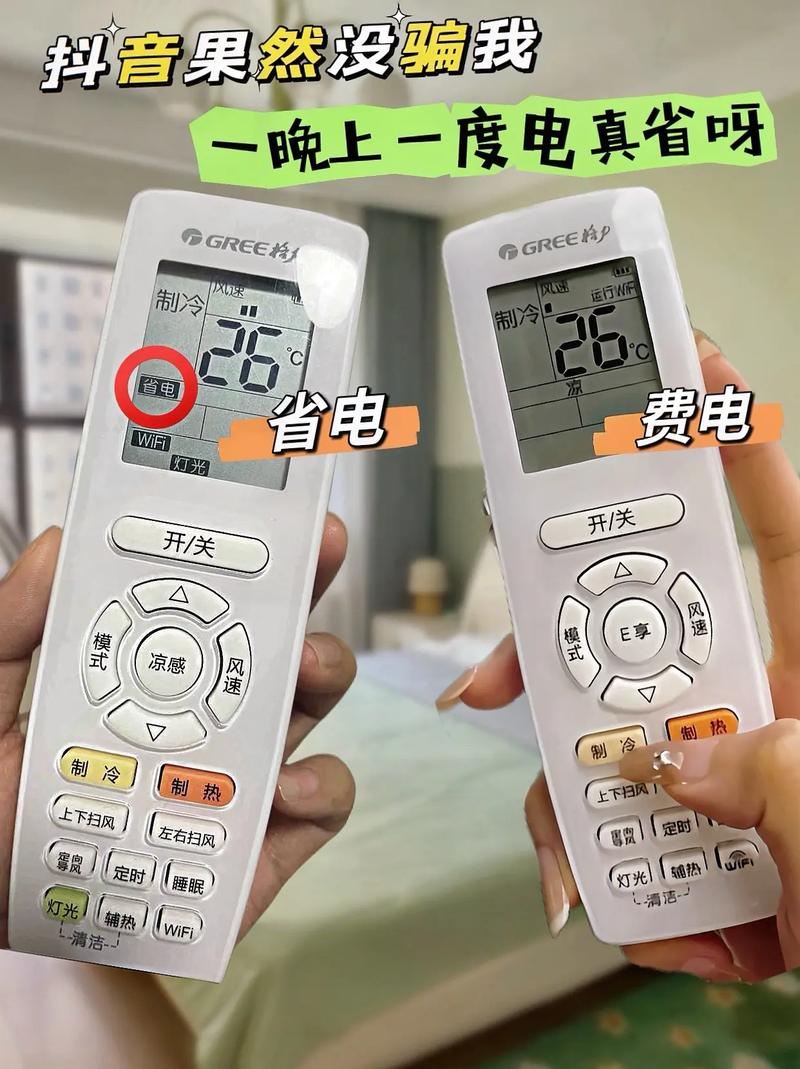 空调开26度最省电?实验数据说话