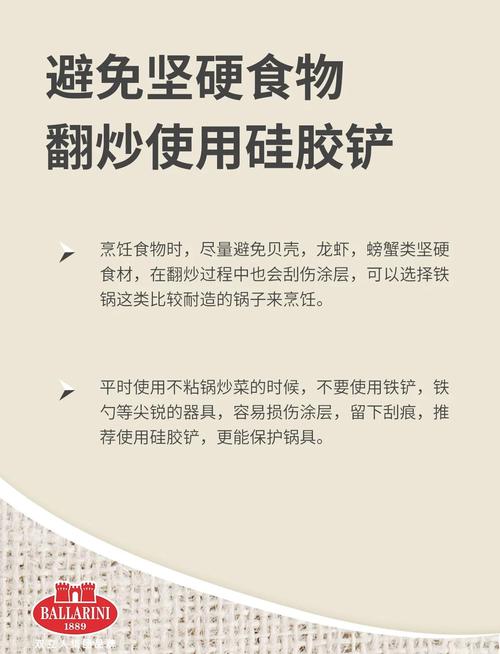 不粘锅寿命?避免高温空烧和金属铲!