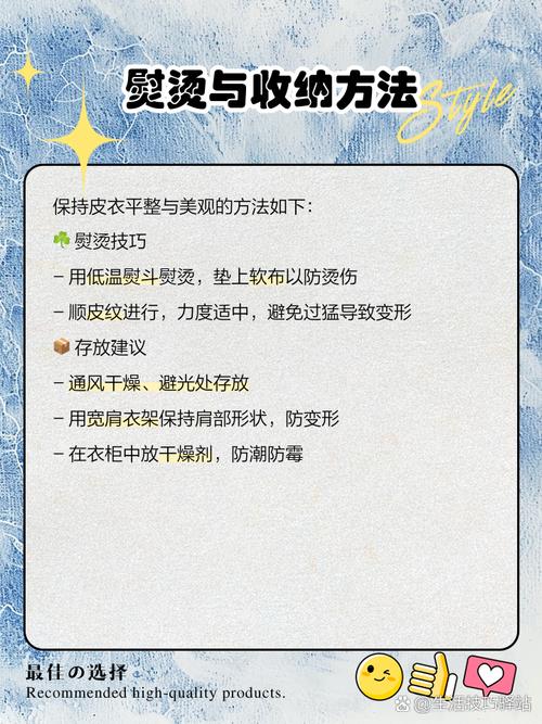 皮衣怎么保养?让皮衣焕然一新的方法