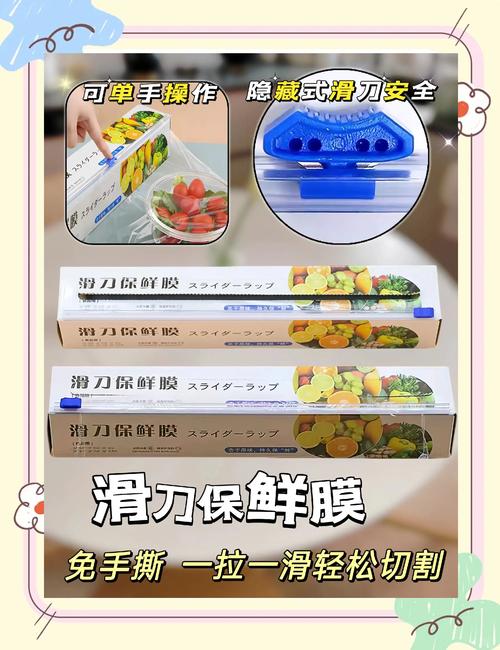 保鲜膜切割器隐藏功能!裁剪壁纸超整齐