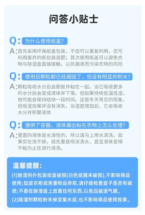 除湿盒更换周期！不同湿度环境的判断标准