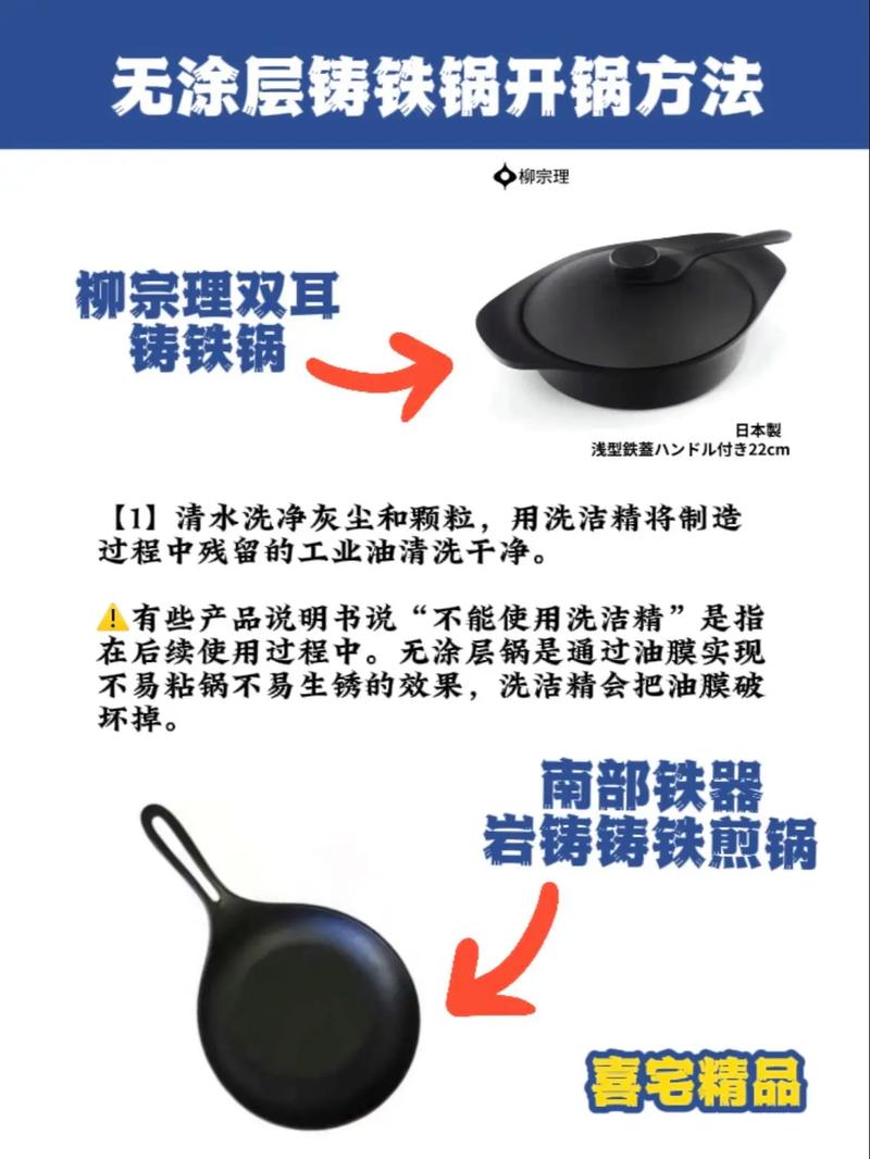 新铸铁锅养锅?反复抹油烤出油膜!