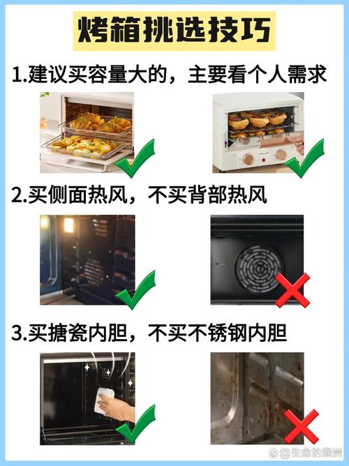 烤箱玻璃门防烫误区！错误处理 + 正确措施