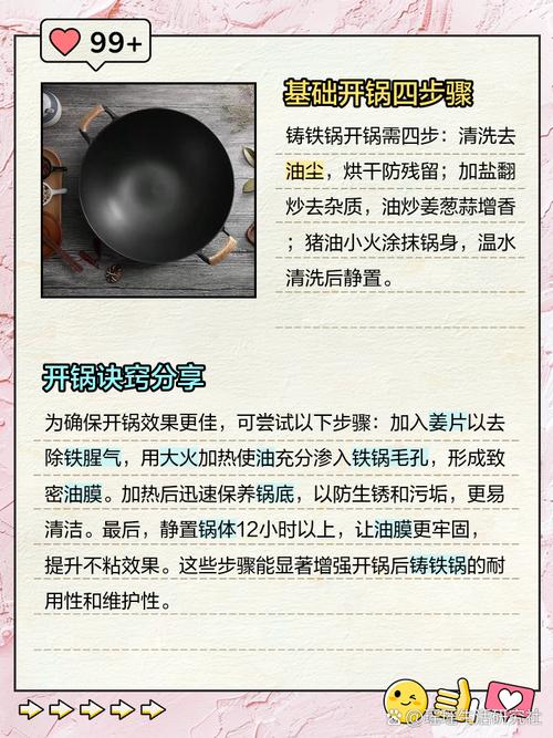 铸铁锅开锅新招!猪油+土豆片煎制技巧