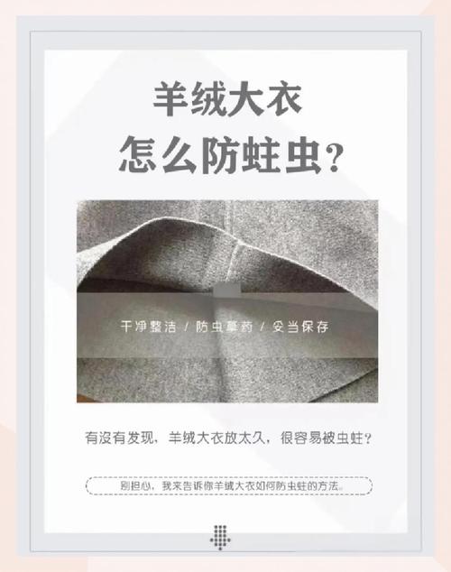 羊绒披肩存储方法？防虫剂搭配技巧