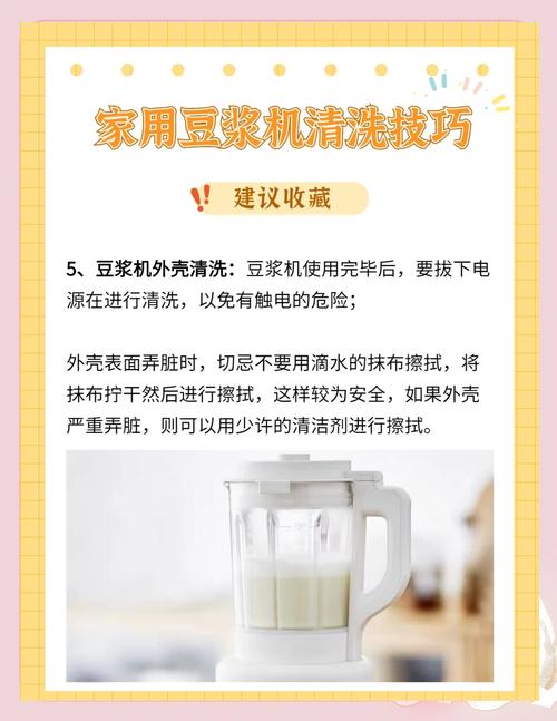 豆浆机糊底后的清洗妙招