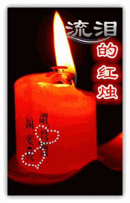 蜡烛不流泪?冷冻几小时再点燃!