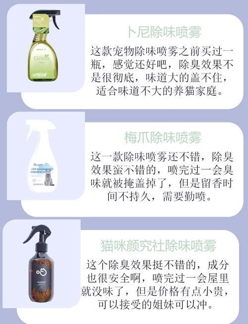 快速去除宠物异味:养宠家庭必备