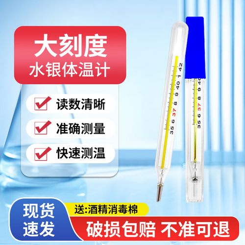 体温计消毒？酒精棉片擦拭即可！