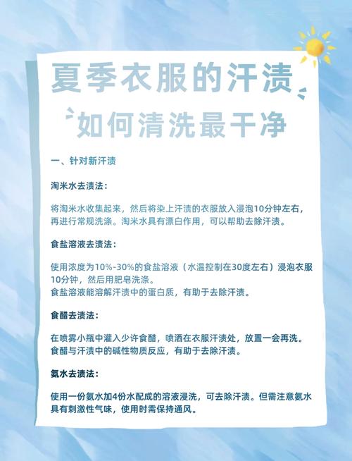 衣服上的汗渍怎么洗?这几个方法超实用