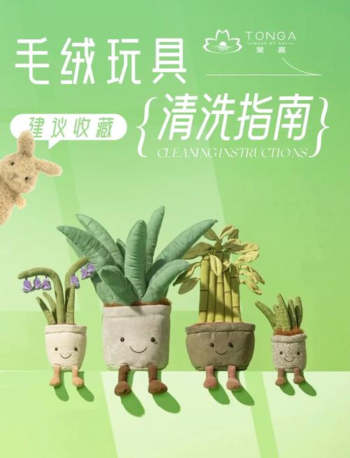 儿童毛绒玩具清洁？装入「洗衣袋轻柔洗」