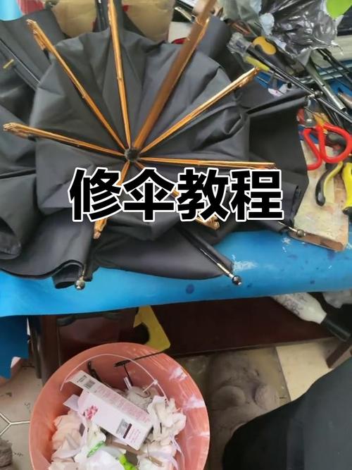 雨伞骨架断了怎么修？自己动手小妙招