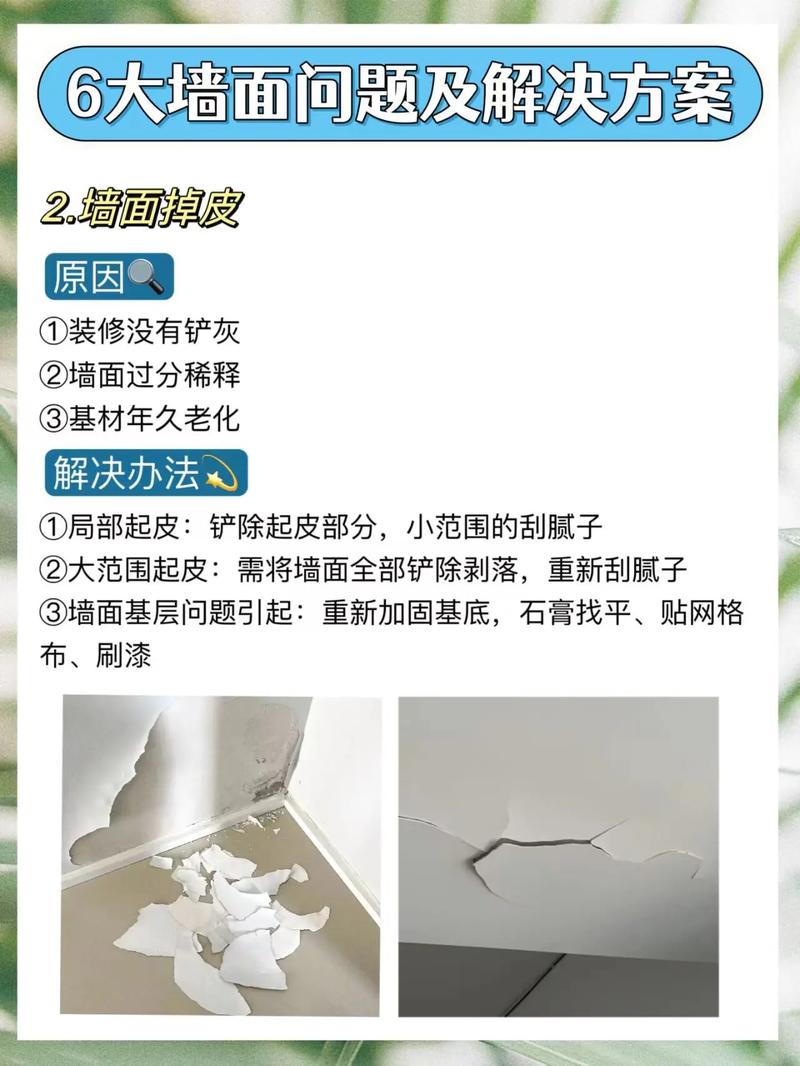 墙面小坑修补?补墙膏+刮板抹平!
