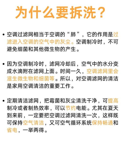 空调滤网清洗周期与方法