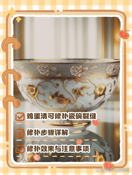陶瓷餐具裂痕修复！蛋清+糯米粉古法粘合