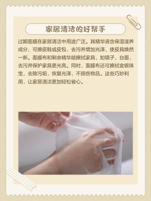 过期面膜废物利用!擦皮具比护理剂还亮