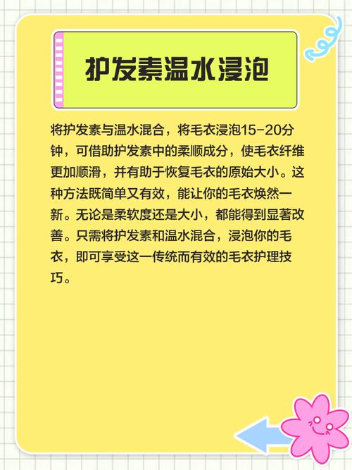毛衣缩水复原术!亲测有效的方法