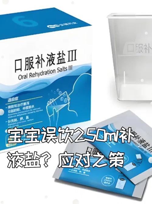 鼻出血电解质补充?口服补液盐