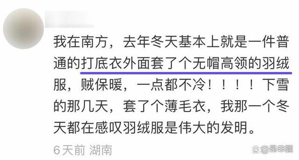 冬季保暖误区:穿得越多越暖吗?