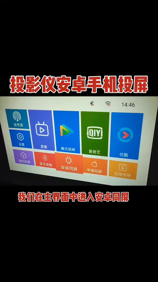 投影仪墙面投屏不歪!3 步调焦定位技巧