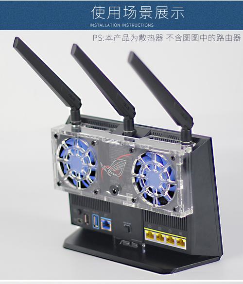 路由器散热风扇加装?静音与效能平衡