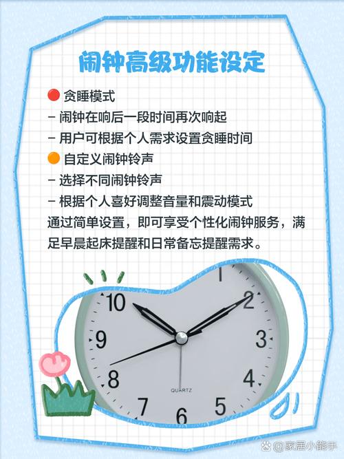 闹钟设置避开深度睡眠