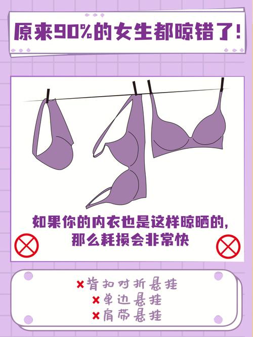 如何晾晒内衣更健康？很多人都晒错了