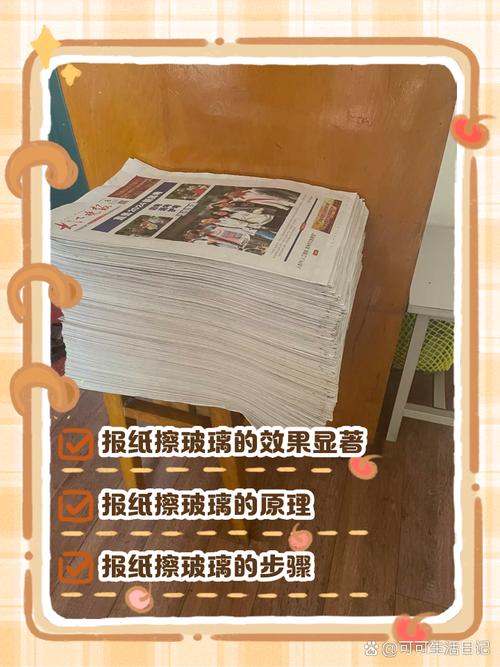 镜子水痕清除?旧报纸擦亮无痕!