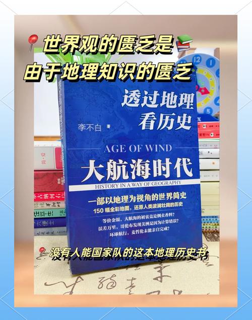 古代航海技术如何影响文化交流?历史地理学视角