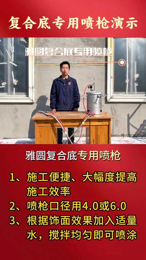 筋膜球防滑涂层施工！喷枪 + 防滑颗粒喷涂工艺