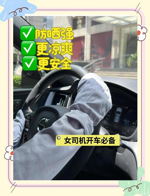 皮质座椅防褪色!防晒袖套改造遮阳帘