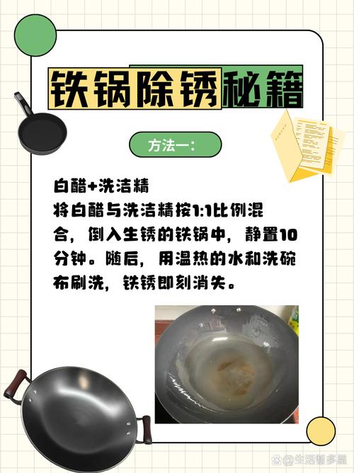 铁锅生锈处理?白醋浸泡后刷洗!