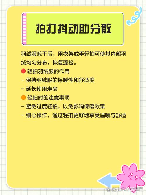 羽绒服干燥技巧?网球拍打蓬松法