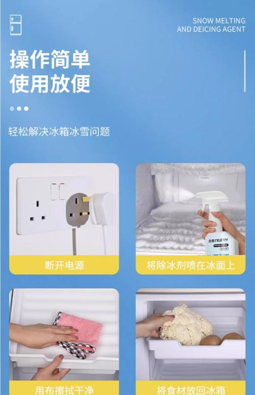 冰箱冷冻室结霜?用吹风机热风+纸巾吸水速效除冰