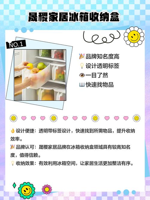 冰箱收纳盒选择误区!合理收纳技巧
