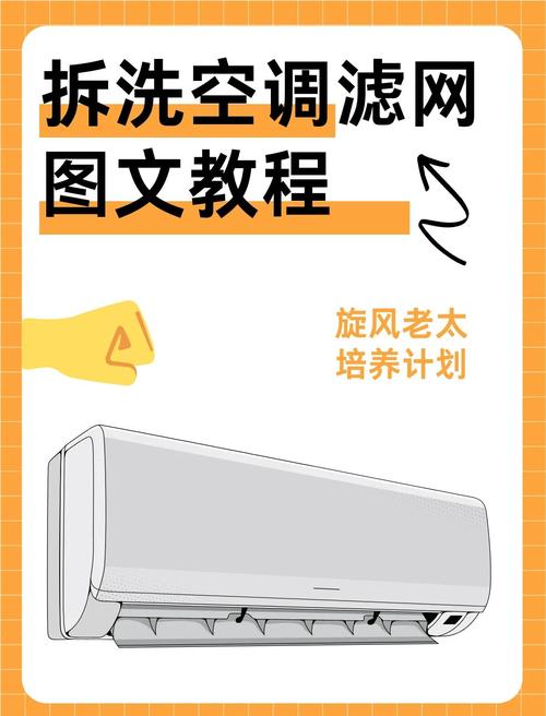 空调清洗只洗滤网?这些地方更脏