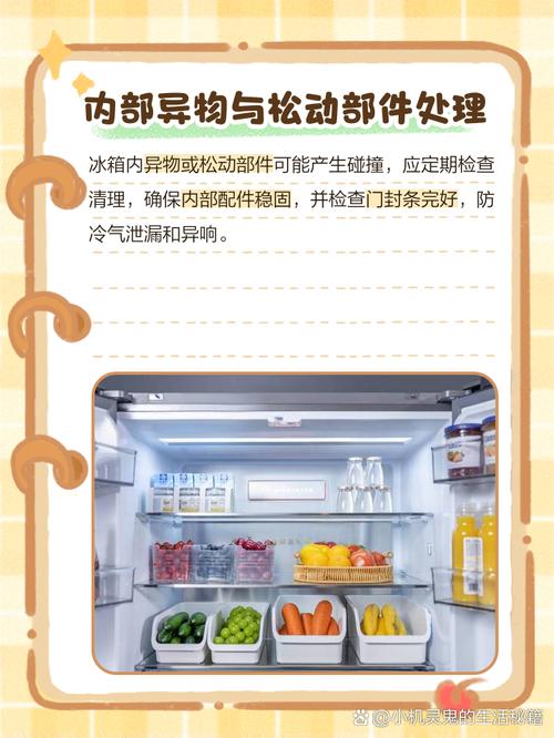 冰箱有异响怎么回事?可能是这些原因