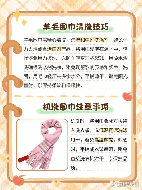 真丝围巾污渍预处理？冷水浸泡时间