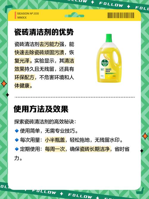 瓷砖清洁工具误区解析!高效清洁