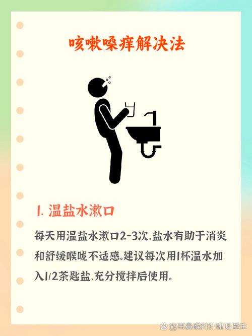 如何缓解嗓子干痒?这几个喝水方法要知道