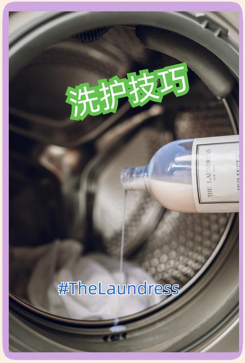 节省洗衣液用量的窍门
