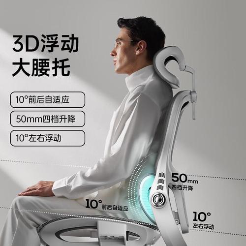电脑椅腰托调节?腰椎前凸支撑点