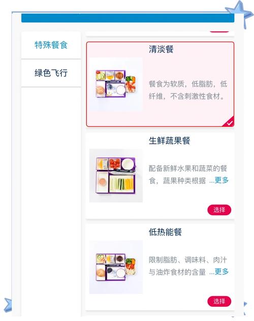 坐飞机如何选择餐食?特殊饮食申请方法
