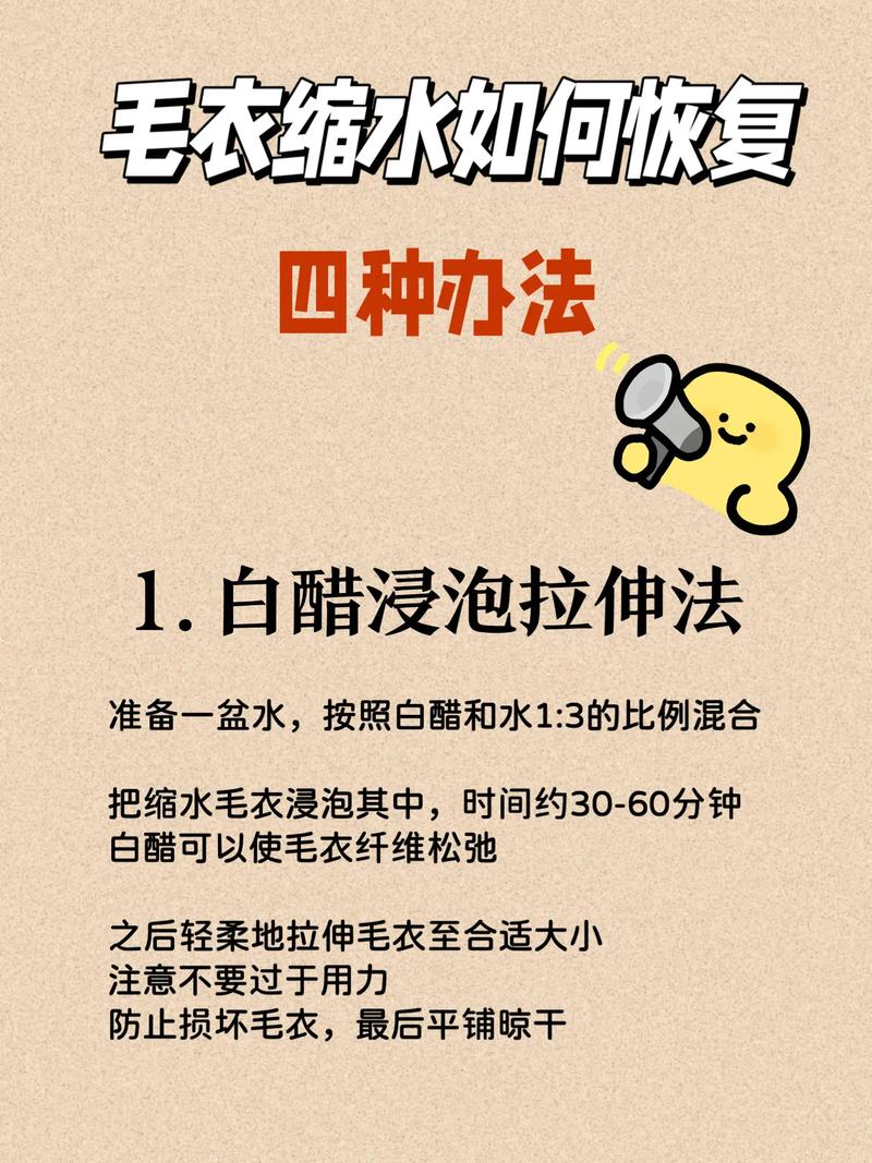 羊毛衫防缩水技巧误区!洗涤参数 + 晾晒方法