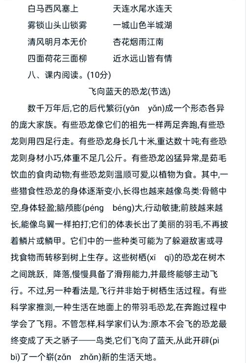 恐龙羽毛的发现与意义