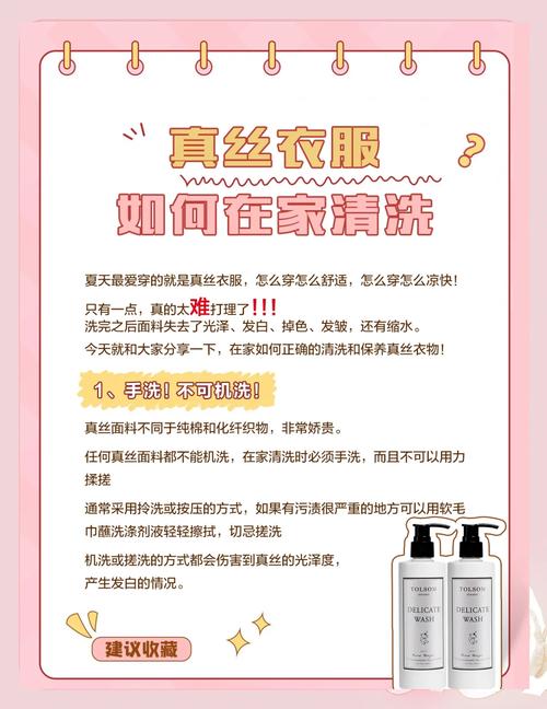 丝绸衣服怎么清洗?正确方法在这里