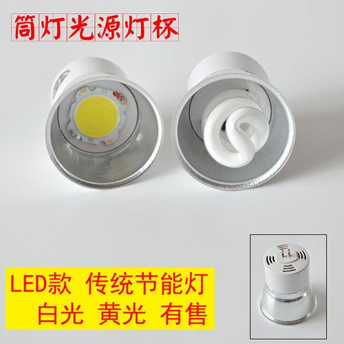 智能灯光节能?使用「LED 光源」