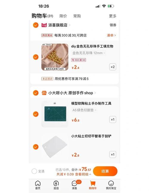 蛋糕模具改造！制作首饰盒内衬