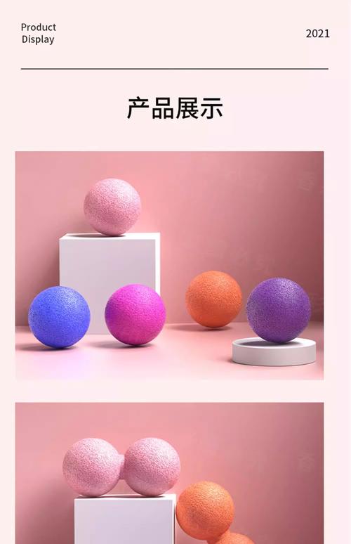 筋膜球防滑设计优化!纹理雕刻 + 防滑材料